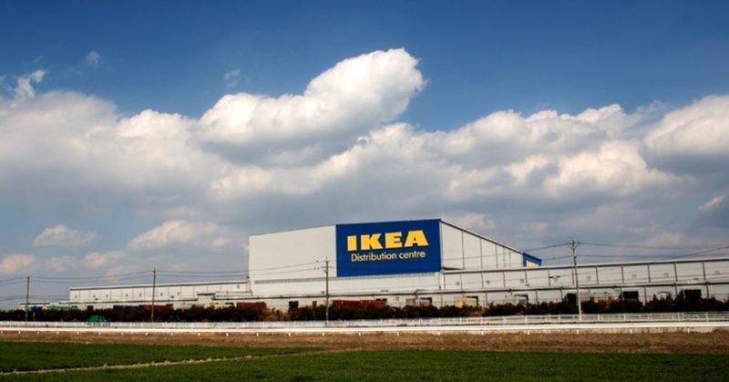 なぜikeaは苦戦しているのか シェアする経営の問題点 ヤマシタ マサトシ Note