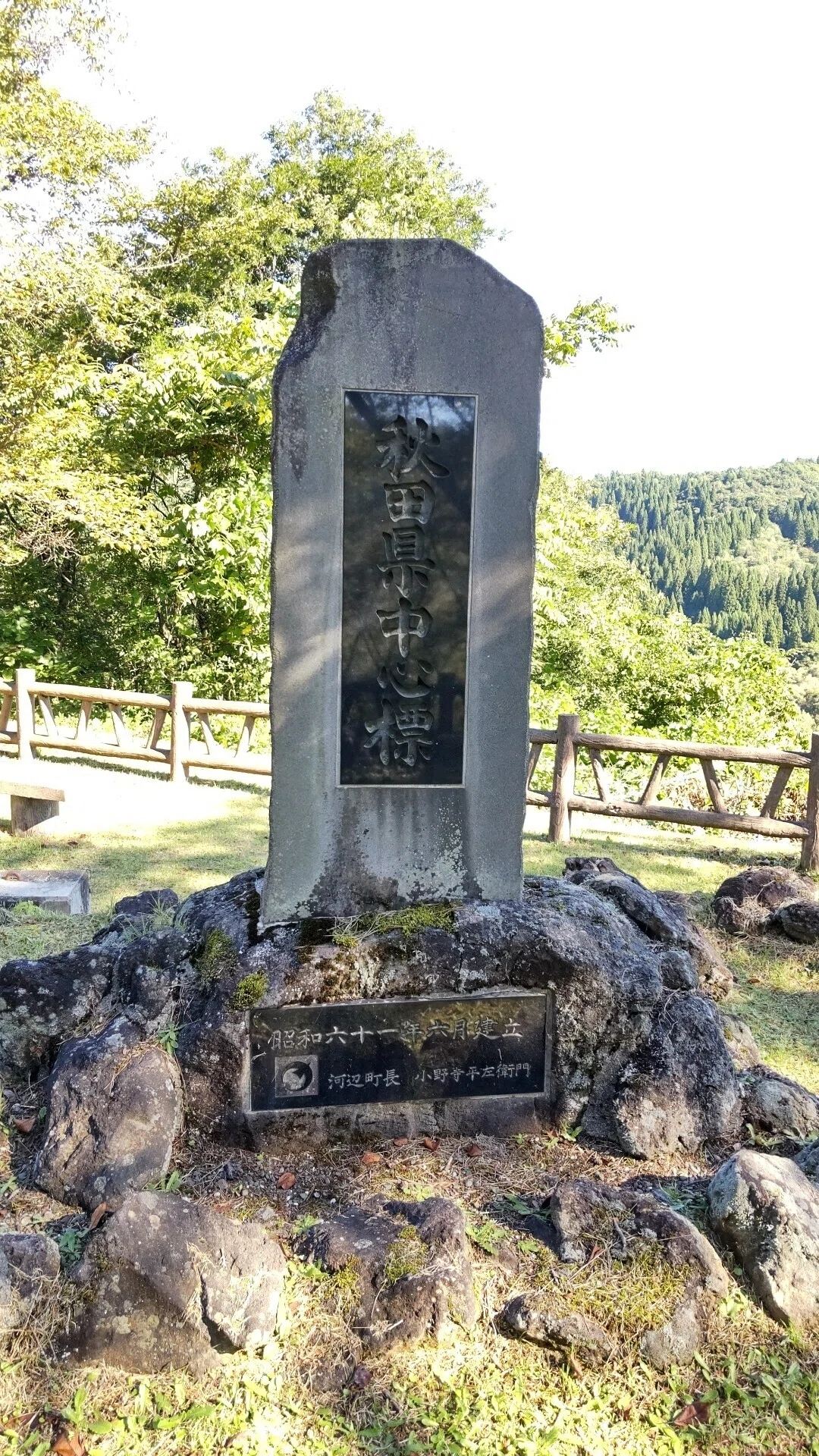秋田県の中心地点｜黄金の鼻輪