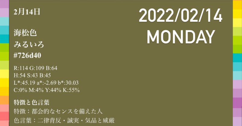 きょうの色 の新着タグ記事一覧 Note つくる つながる とどける