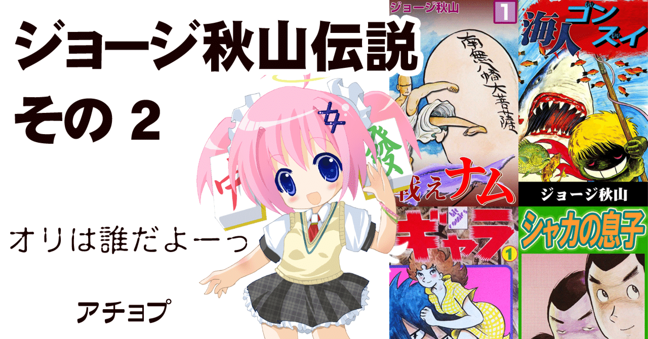 ラブリンモンロー 全13巻 ジョージ秋山
