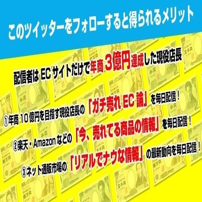 楽天エンパワーメントプランでの出店依頼がありました 評判やメリットなどはありますか 売れるネットショップの教科書 Note