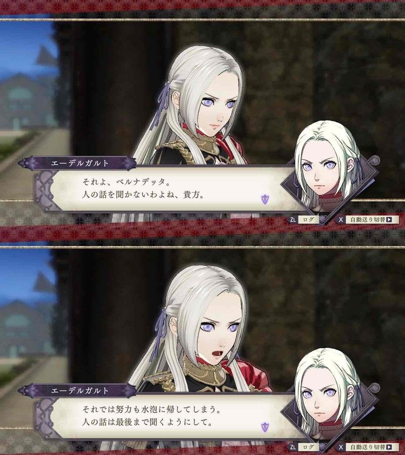 Fe風花雪月 支援会話の感想 紅花の章編 そら Note
