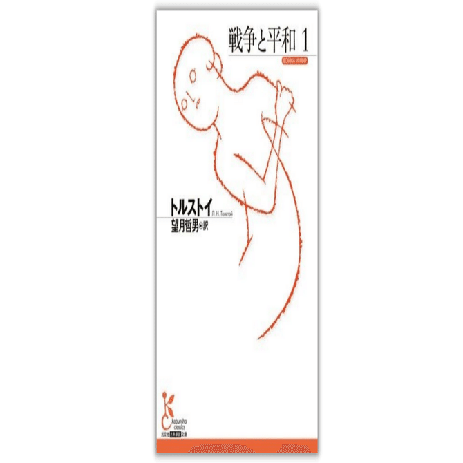 編集者が贈る 無性に本が読みたくなる ブックガイド 第２回 世界の編集者の読書論 １ ロシア フランス 駒井稔 光文社新書