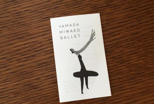 YAMADA MIWAKO BALLETのチラシの絵を担当しました。