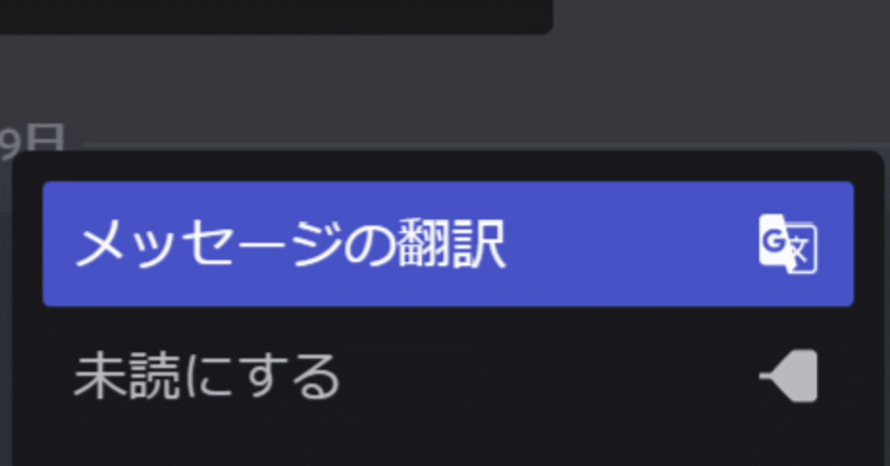 DiscordにDeepL翻訳を組込む方法｜sukumizu