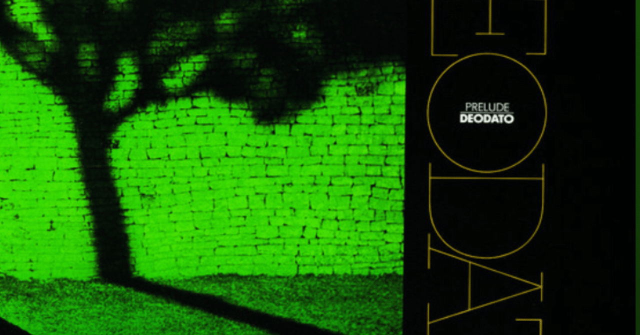 Deodato . Prelude (1972)｜ジャズバード