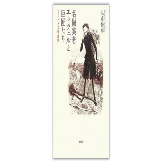 編集者が贈る「無性に本が読みたくなる」ブックガイド：【第2回】世界