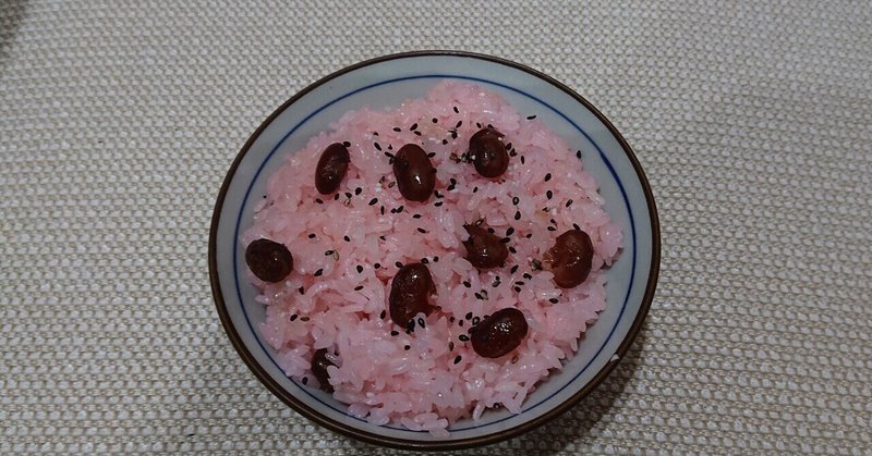 北海道甘納豆お赤飯 の新着タグ記事一覧 Note つくる つながる とどける