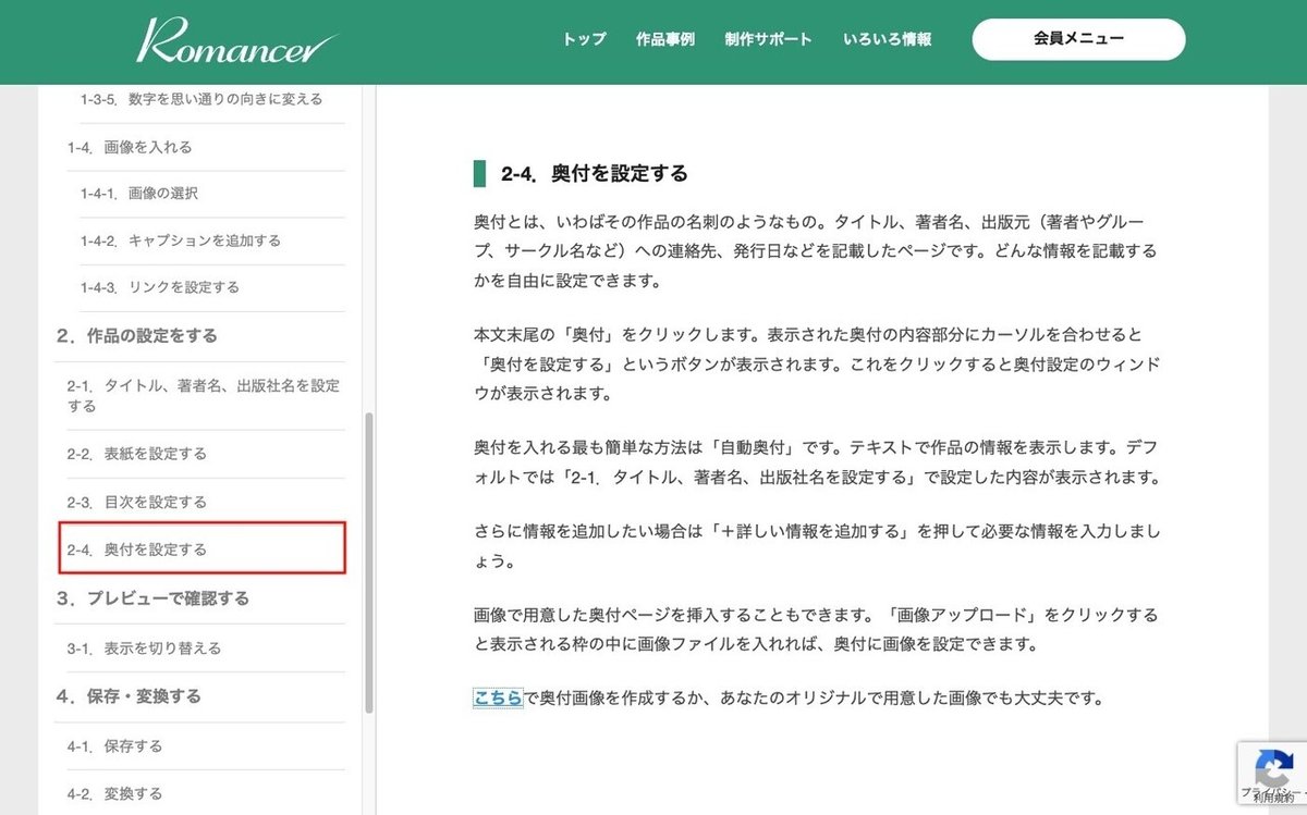 奥付マニュアル