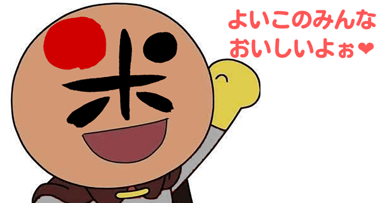 米粉のアンパンマン 小麦脱平 グルテンフリーの空間デザイナー Kindle9冠 ベストセラー Note 米粉のアンパンマン 小麦脱平 グルテンフリーの空間デザイナー Kindle9冠 ベストセラー Note