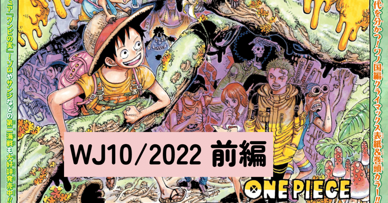 マンガ感想 うろんミラージュがエヴァだったとか 10号前編 22年週刊少年ジャンプ Scop00 Note