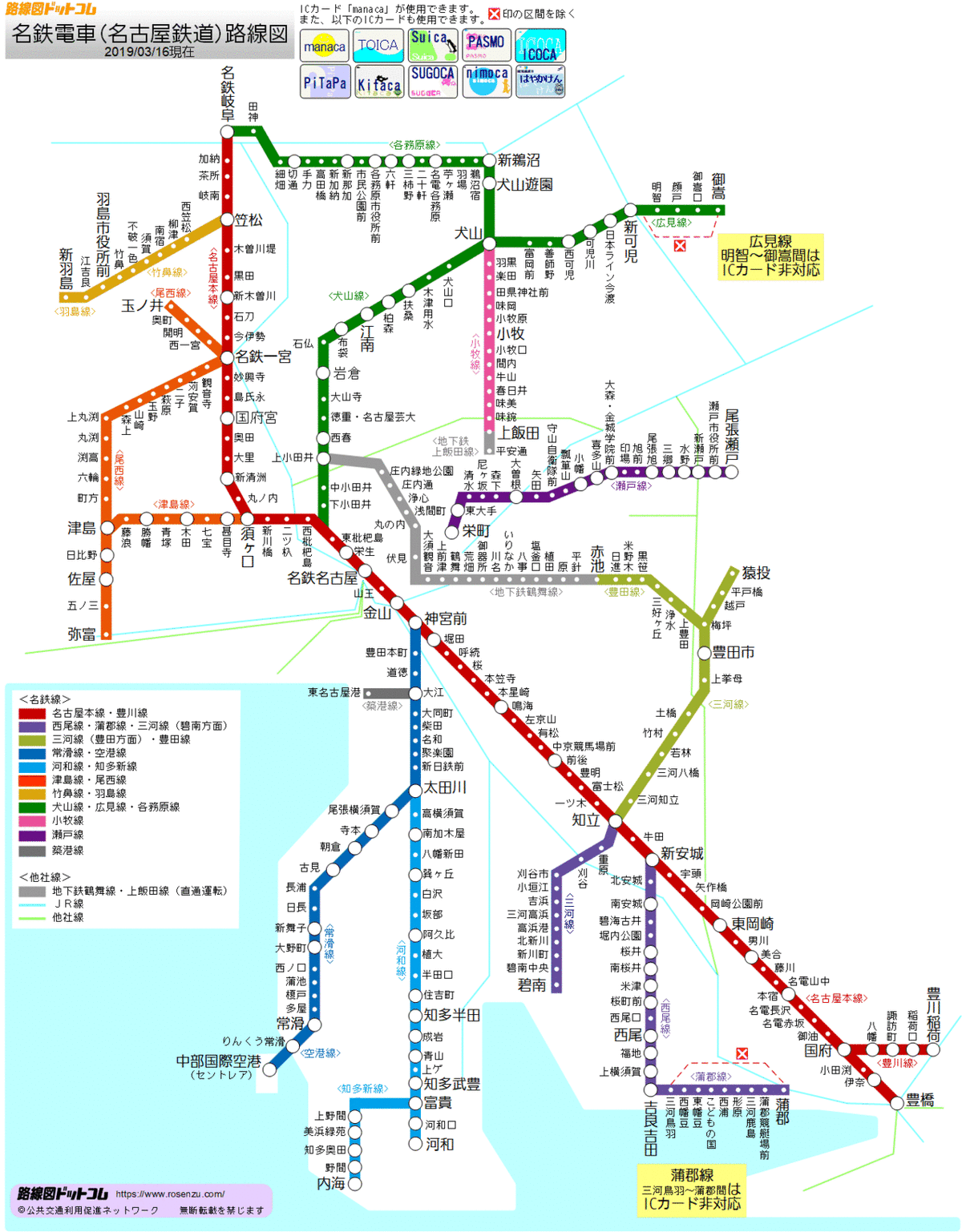 名鉄 路線案内図 H17年 名鉄 路線案内図 H17年