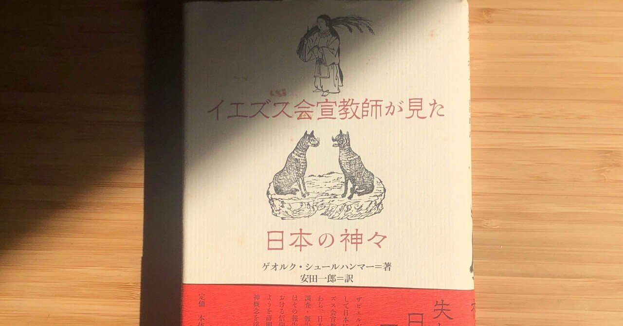 通販でクリスマス あやしいカミがうごめく謎の世界。ここは本当に日本か 仏教