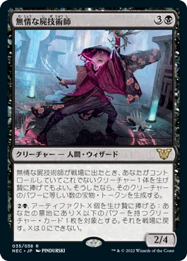 天文学的確率！MTG フィラーカード 神河 16枚セット 天文学的確率！MTG