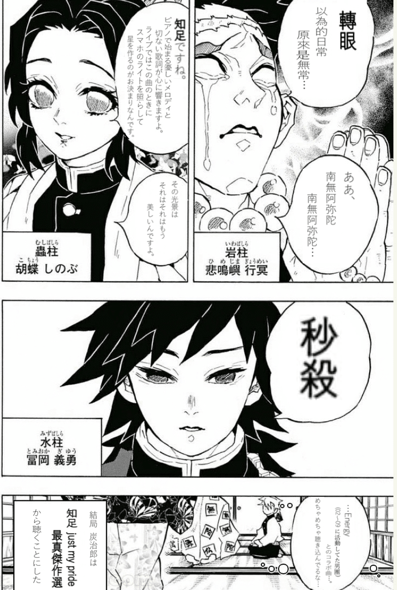 鬼滅の刃 柱合会議コラ 五月天 Mayday 編 は Note
