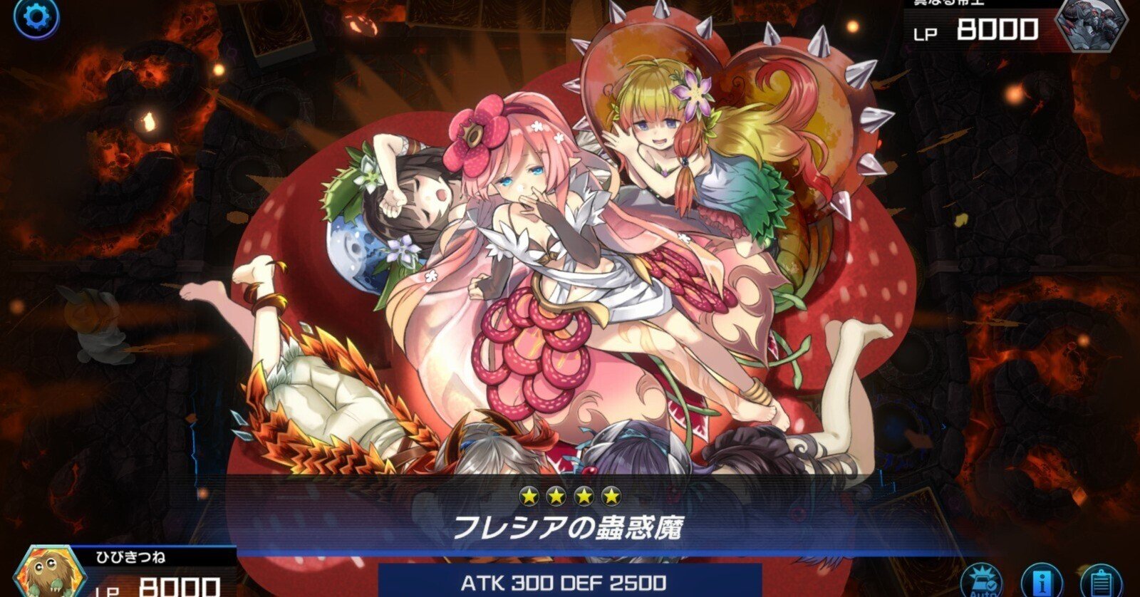 蟲惑魔 についてのメモ書き ひびきつね Note 蟲惑魔 についてのメモ書き ひびきつね Note