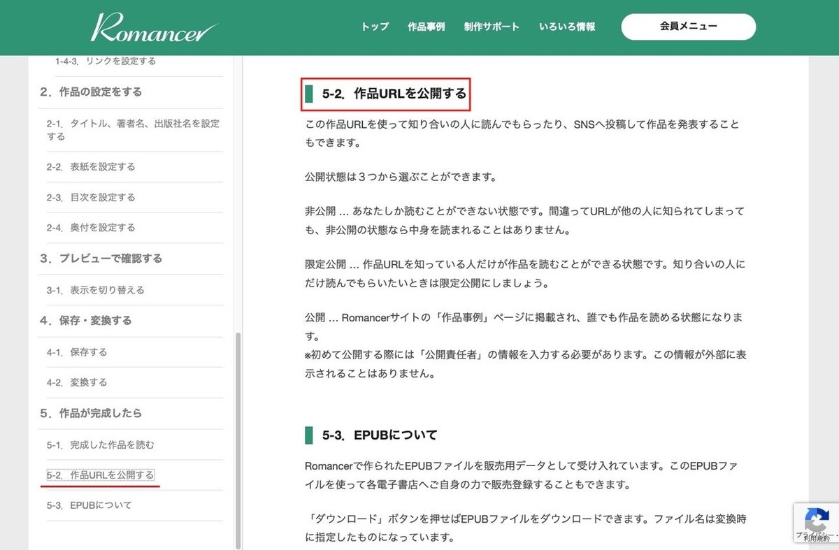マニュアル公開