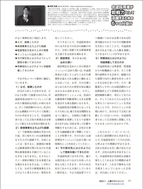 1月号②