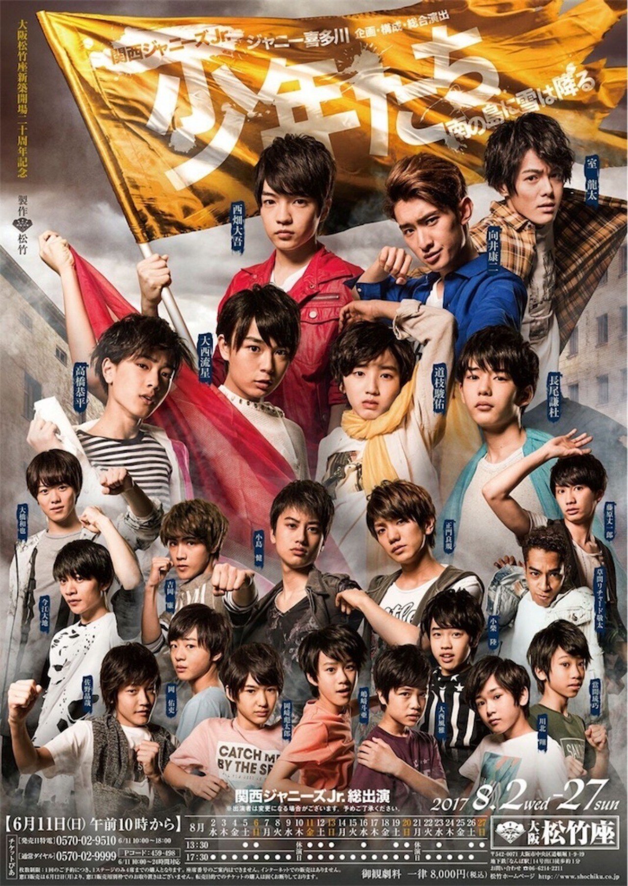 夏松竹17のおもいで ゆき Note