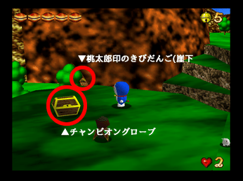 N64 ドラえもん 3つの精霊石 簡易攻略チャート ギオ Note