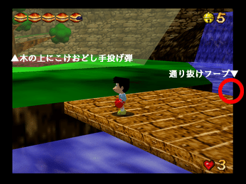 N64 ドラえもん 3つの精霊石 簡易攻略チャート ギオ Note