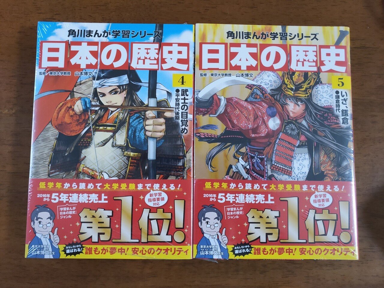 歴史マンガ 皆さんのアドバイスを参考に書店で手にとって無事に買えました You Tubeも分かりやすい ありがとうございます 集英社の歴史漫画 の表紙が可愛すぎて迷いましたが 歴史の流れ を重視し マリー聖子 Note