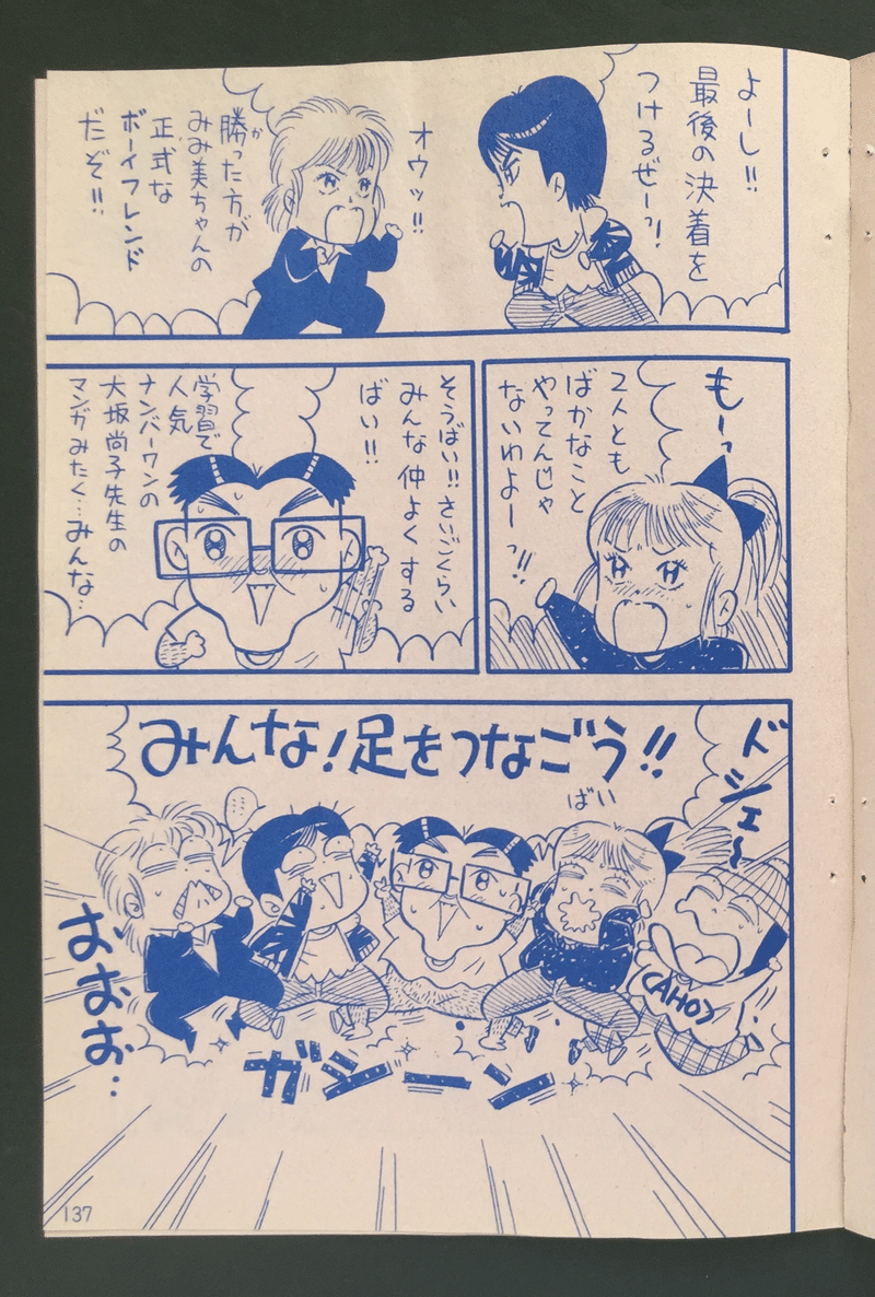 90-91シャワー3-4なし5