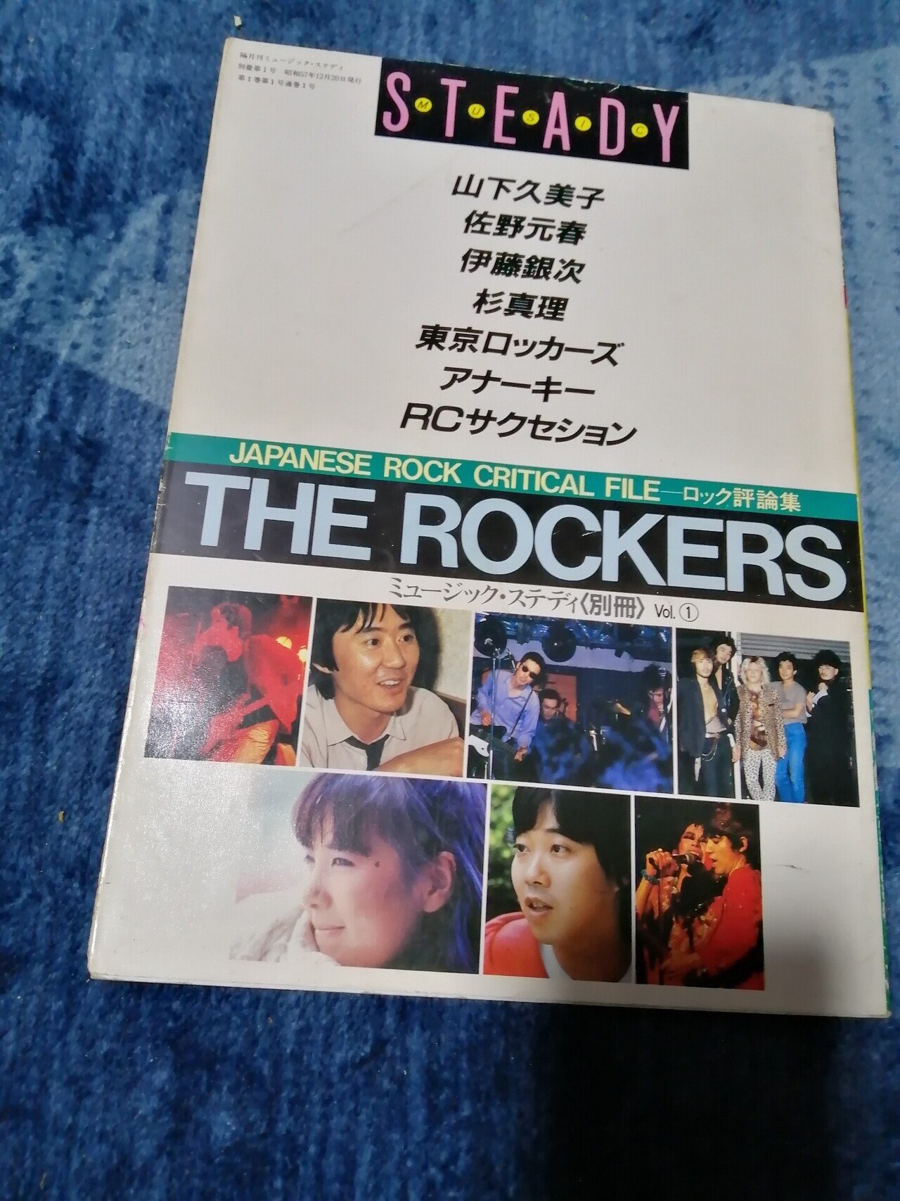 THE ROCKERS ロック写真集 ミュージックステディ別冊 63%OFF 