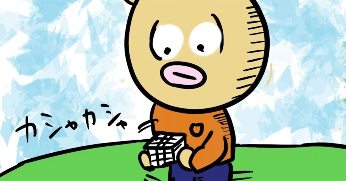 日記】長男のルービックキューブがすごいことになっていた件 日記】長男のルービックキューブがすごいことになっていた件