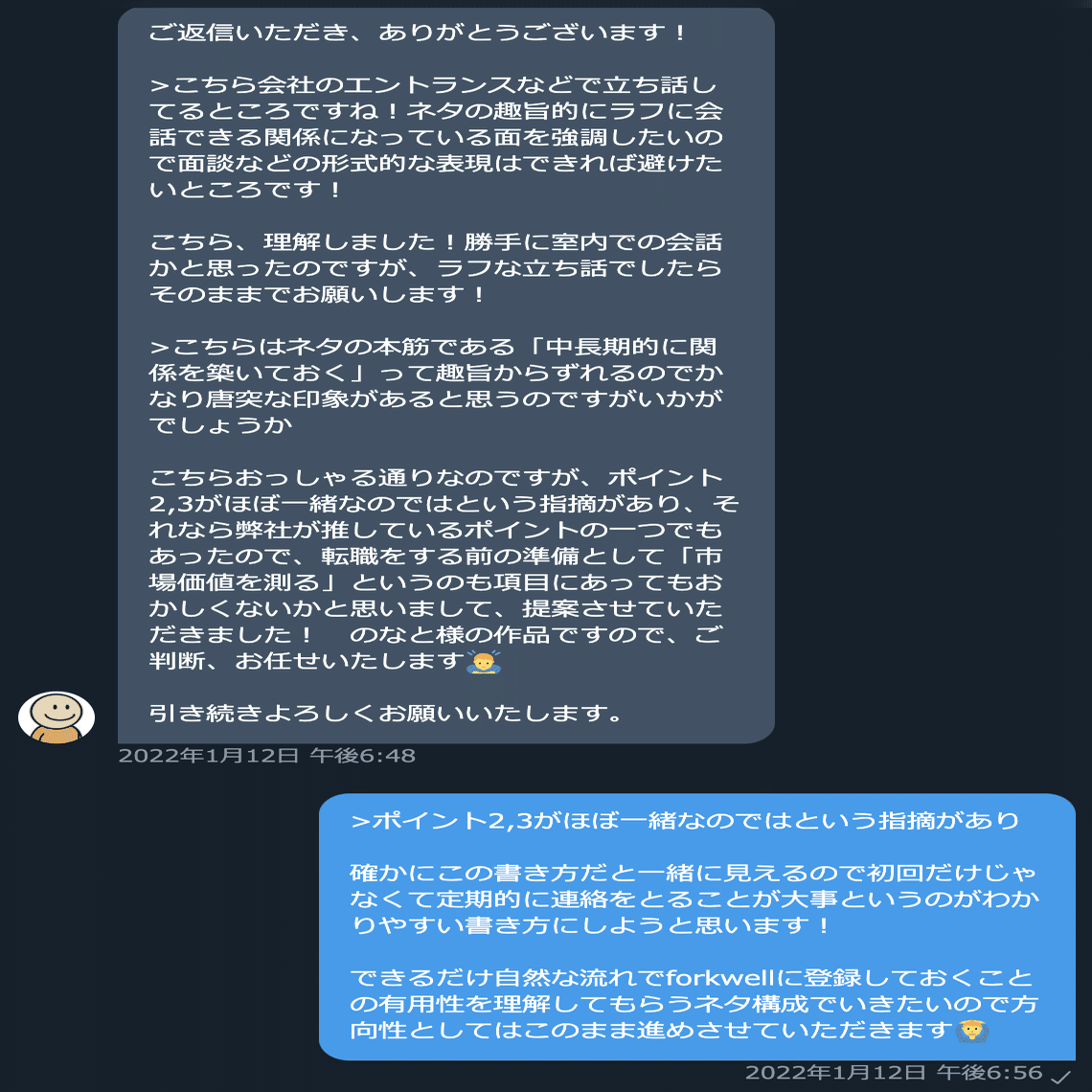 初めて企業案件ネタを書いた話 のなと Note