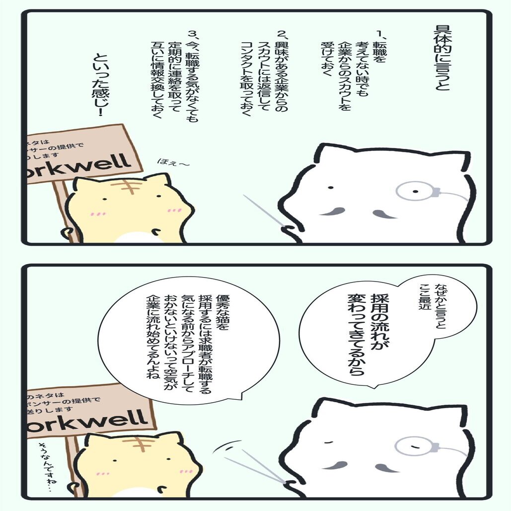 初めて企業案件ネタを書いた話 のなと Note