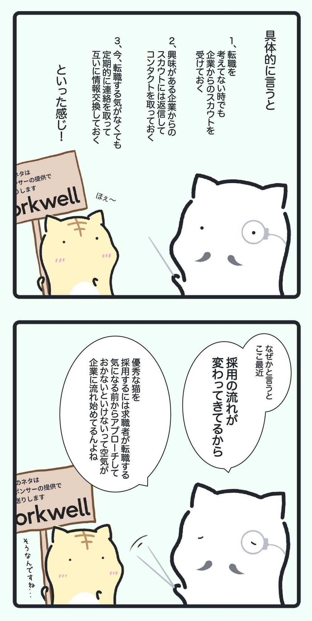 初めて企業案件ネタを書いた話 のなと Note 初めて企業案件ネタを書いた話 のなと Note