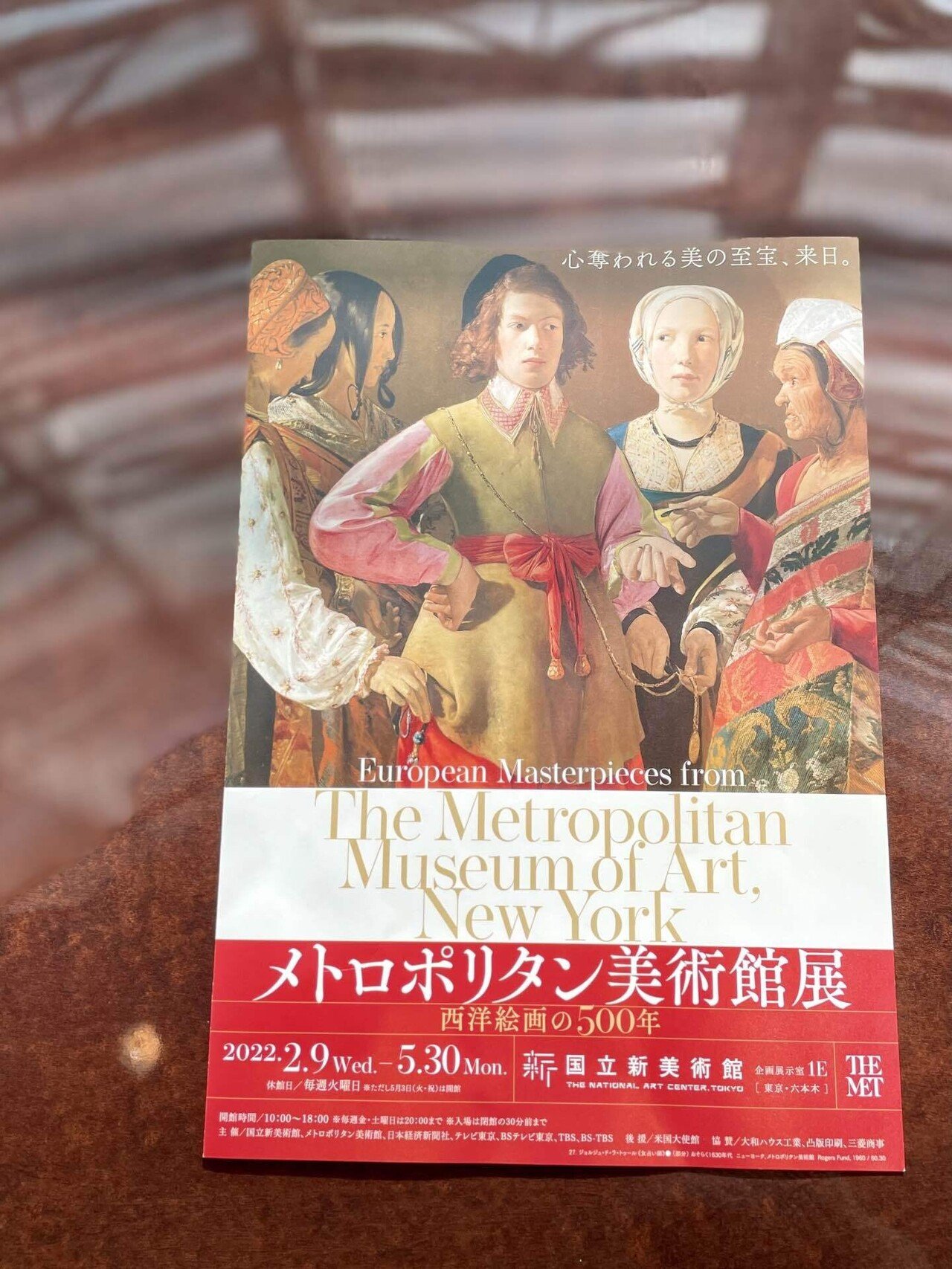Vogue Japan | メトロポリタン美術館コスチューム