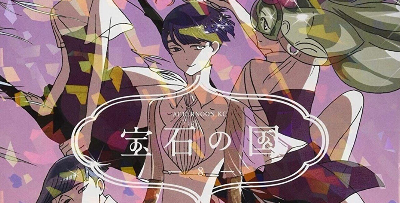 宝石の国を読んで 𝘚𝘩𝘢𝘮𝘱𝘰𝘰 Note