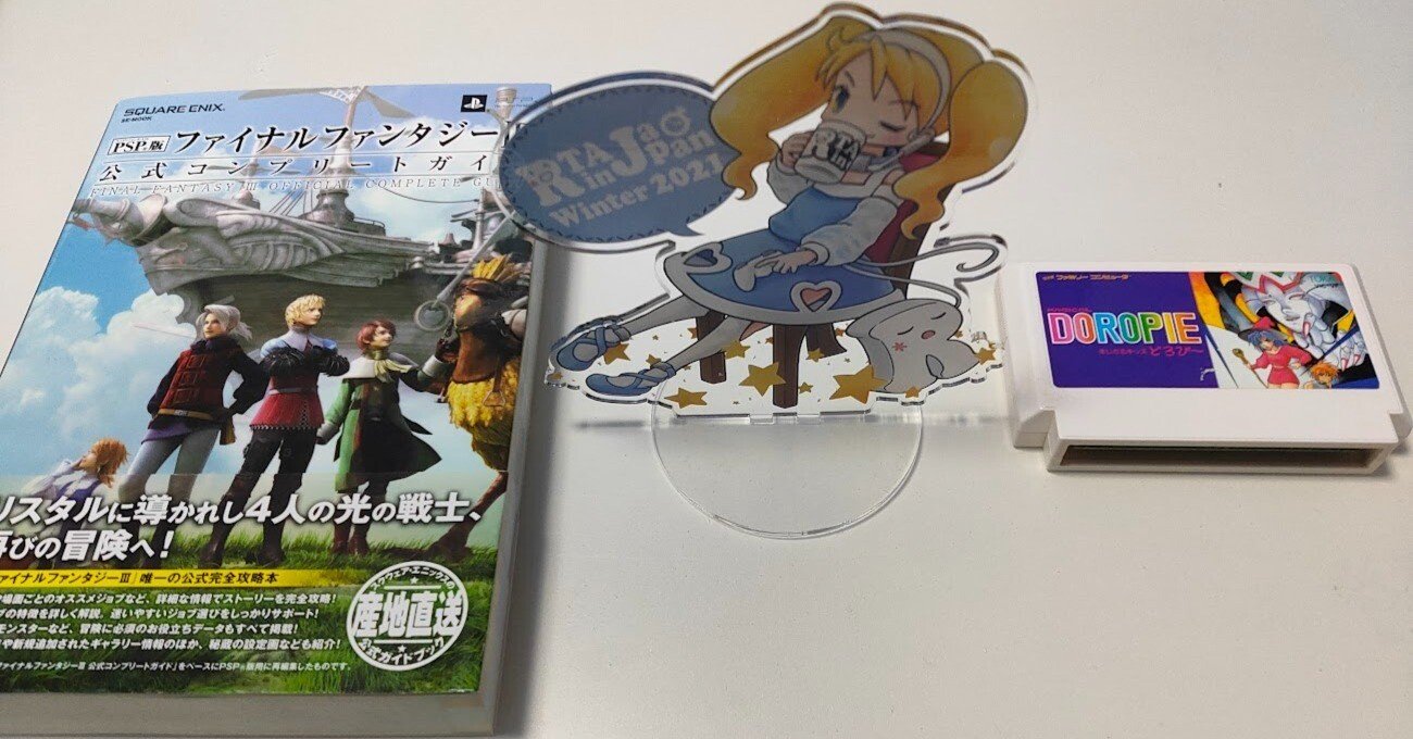 ファイナルファンタジー3 Ff 公式コンプリートガイド Psp 帯付き 新品 Www Jozefschoolarnhem Nl