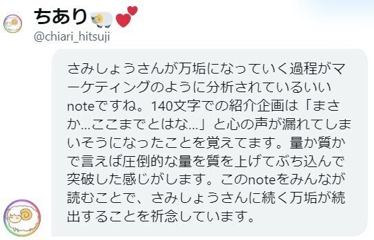 モニタリング①