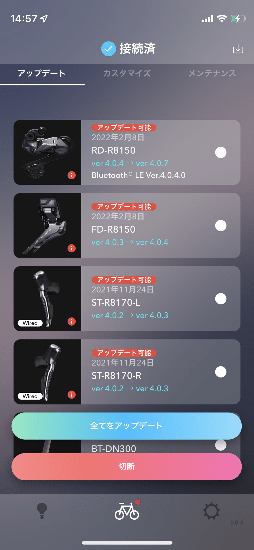 5 FORZAﾒｶﾆｯｸ講座 【新型SHIMANO Di2 ファームウェア・アップ