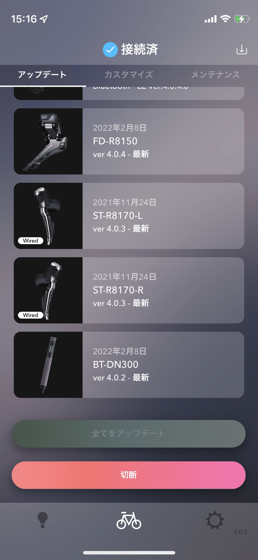 5 FORZAﾒｶﾆｯｸ講座 【新型SHIMANO Di2 ファームウェア・アップデイト