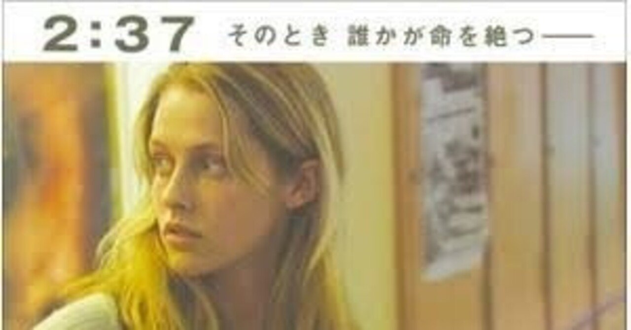 日本人に観てほしい映画 明日 君がいない 蓮 Note
