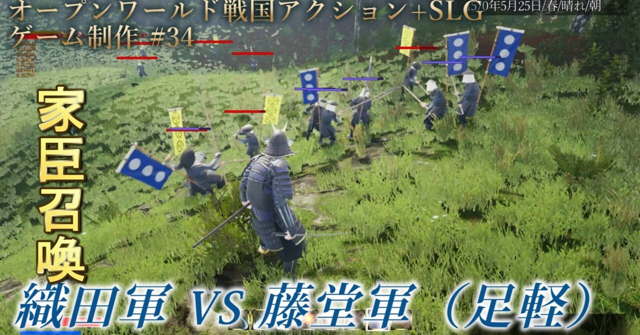 PC用ゲーム】戦国時代オープンワールドサバイバルアクション＋