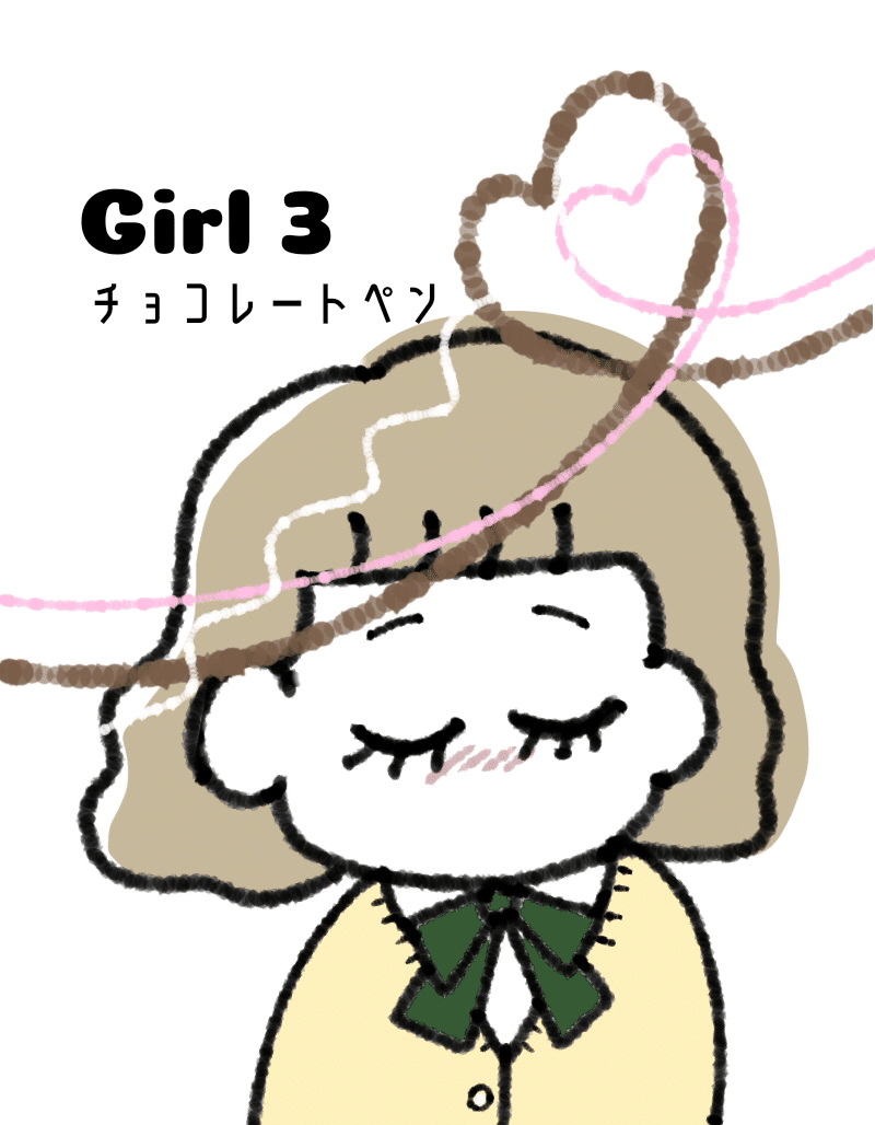 Girl 3 チョコレートペン バレンタインのちいさなお話 ごはんとアパート Note Girl 3 チョコレートペン バレンタインのちいさなお話 ごはんとアパート Note