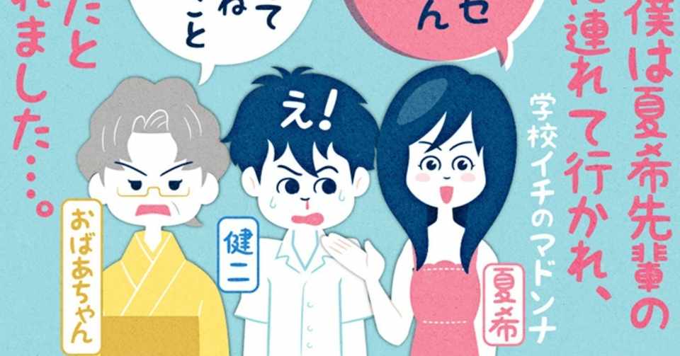 未来のミライ の細田守監督代表作 サマーウォーズ をマンガでガッツリ復習 フクイヒロシ 映画垢 Note