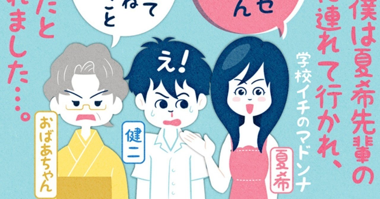 未来のミライ の細田守監督代表作 サマーウォーズ をマンガでガッツリ復習 フクイヒロシ 映画垢 Note 未来のミライ の細田守監督代表作 サマーウォーズ をマンガでガッツリ復習 フクイヒロシ 映画垢 Note