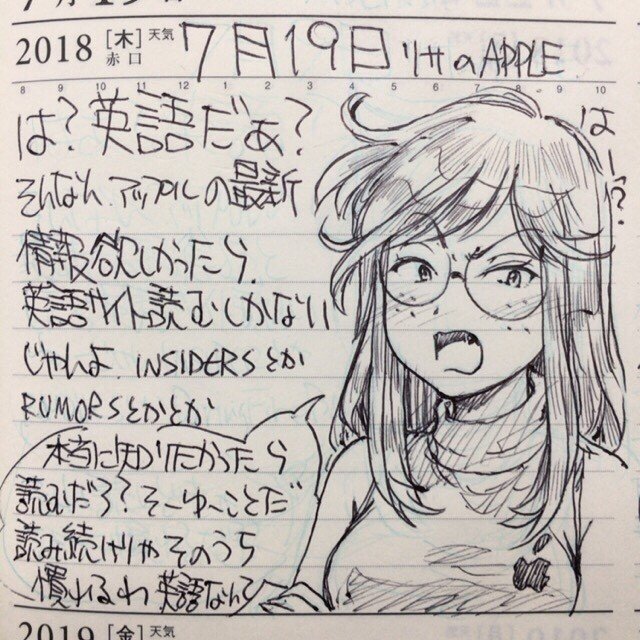 最新情報は英語で まぐ太の なんで 日記 と バニーひとりごと Note