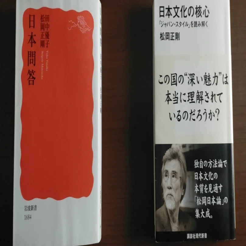 知の巨人」松岡正剛氏を通して読み解く東アジア｜テツジン ｜多文化