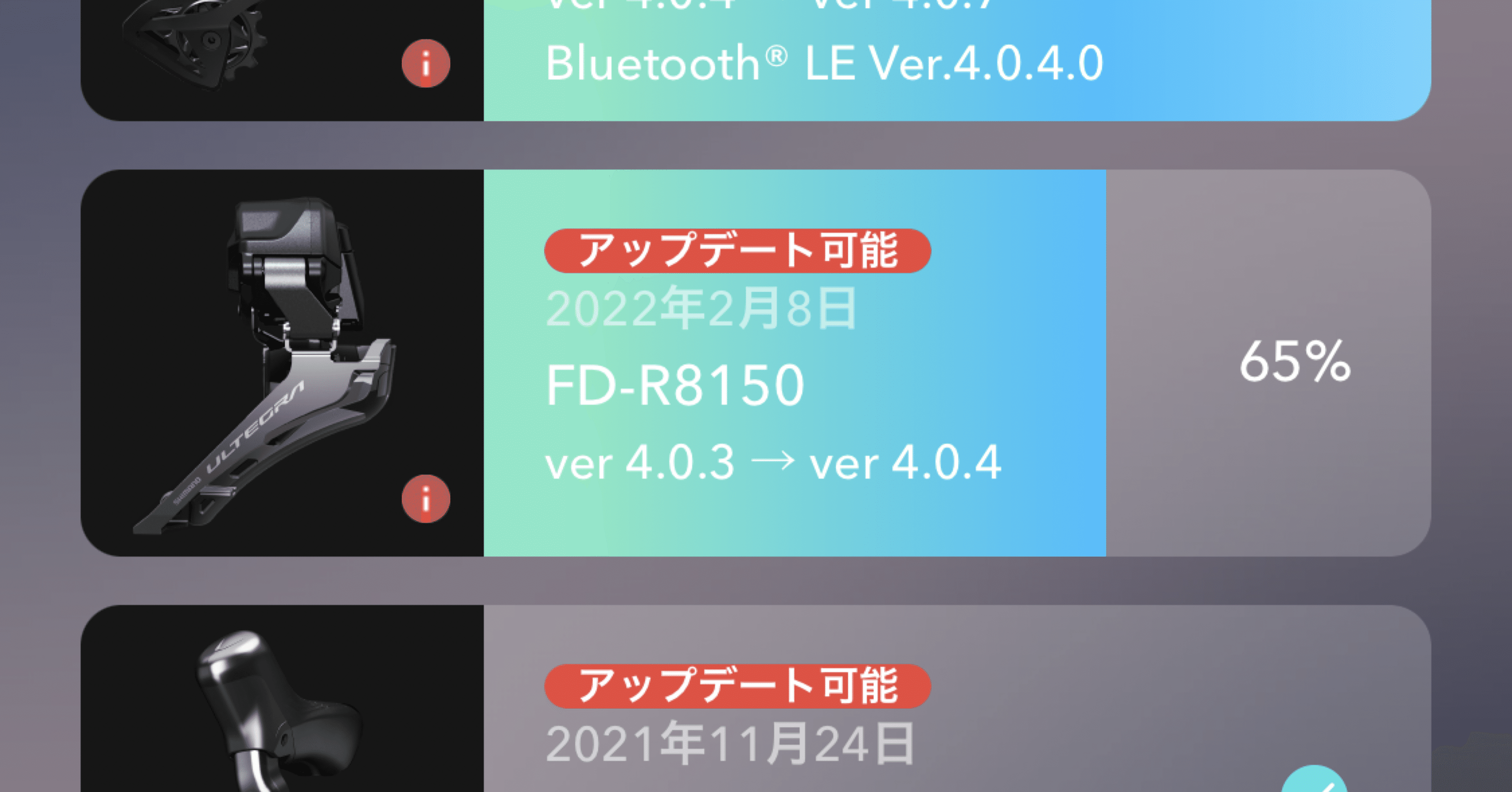 5 FORZAﾒｶﾆｯｸ講座 【新型SHIMANO Di2 ファームウェア・アップデイト