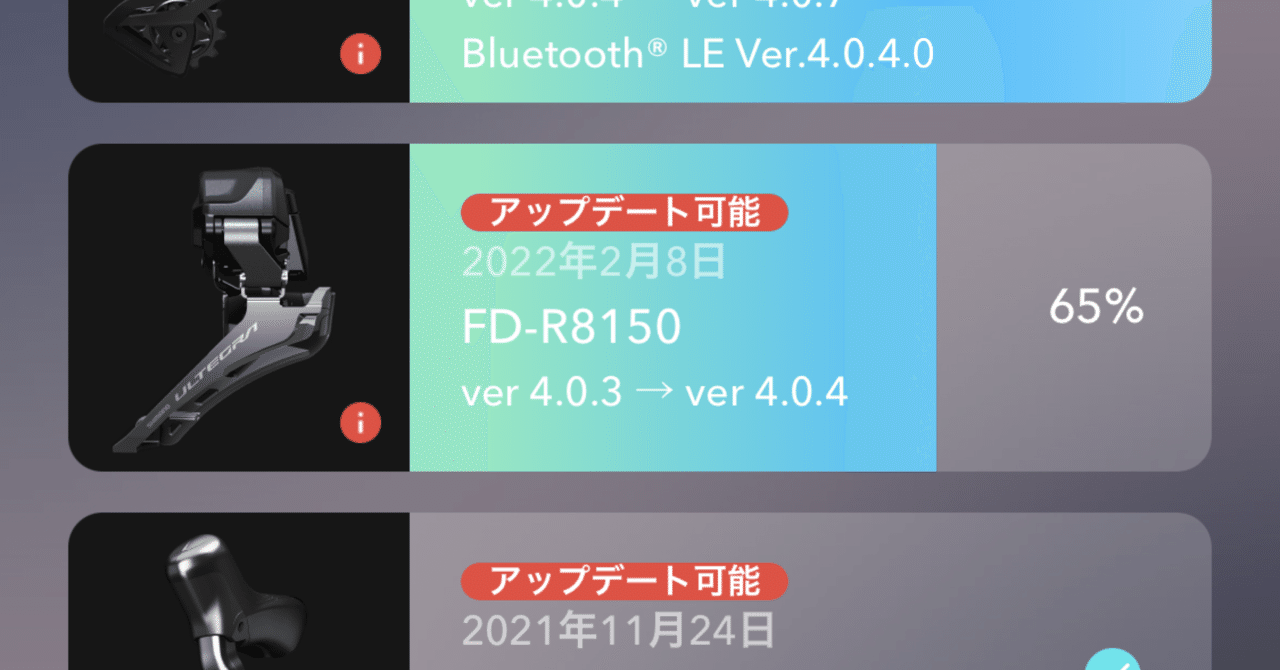 5 FORZAﾒｶﾆｯｸ講座 【新型SHIMANO Di2 ファームウェア・アップデイト