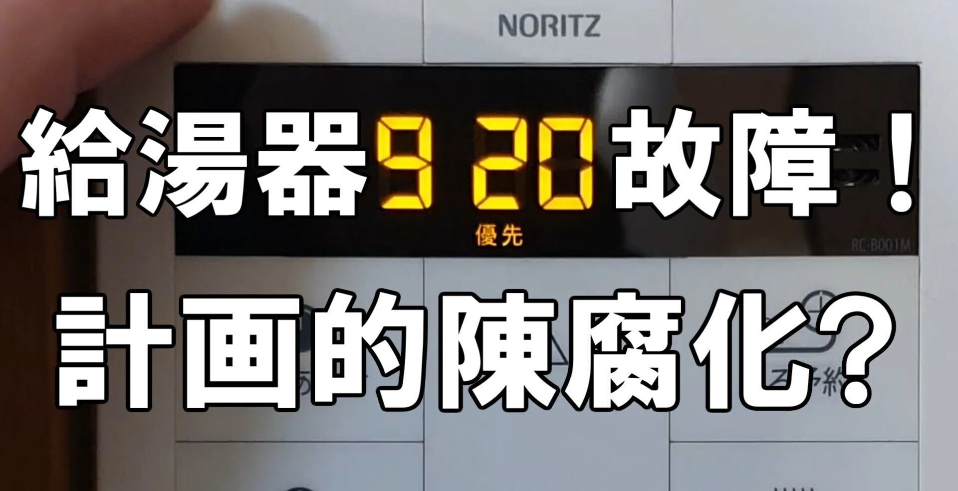 計画 的 陳腐 化