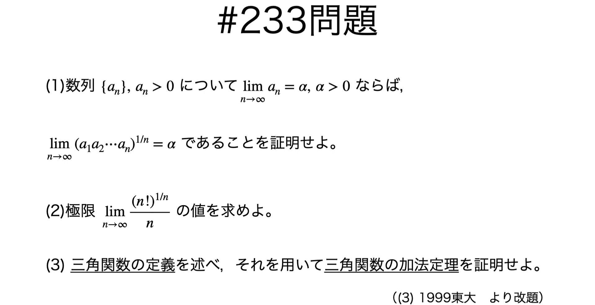 書記が数学やるだけ#233 指数関数，三角関数｜鈴華書記（Writer Rinka）