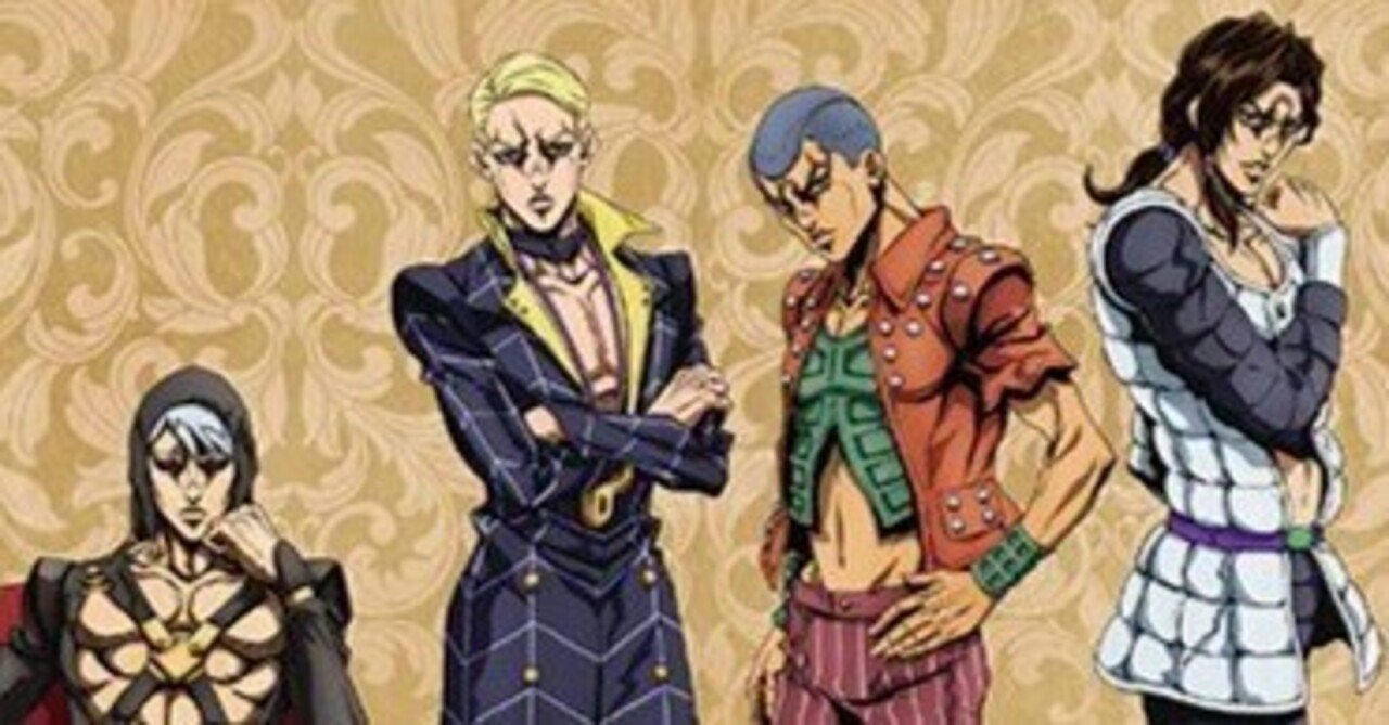 暗殺チームのファッション 前編〜ジョジョオタの孤独な冒険7〜｜菫青石